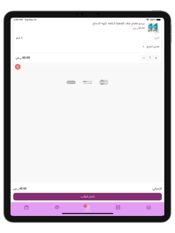 متجر رفق refq store iPad screenshot 6 - Shopping app
