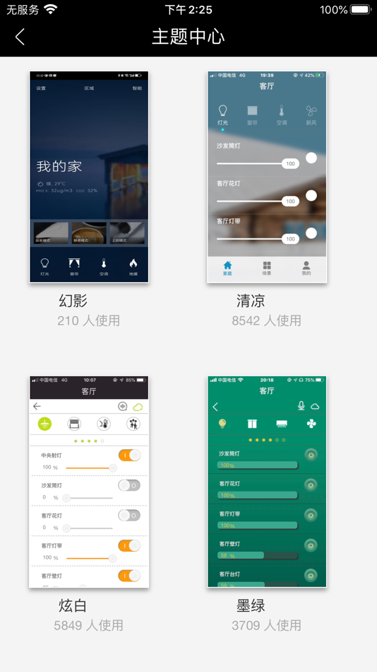 #4. OM-SMART (iOS) 来自: 玉萍 林