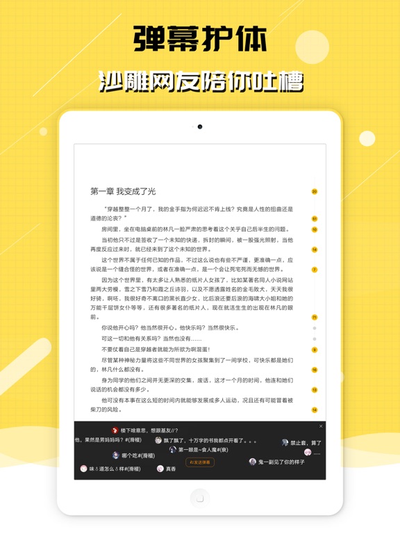Screenshot #6 pour 刺猬猫阅读