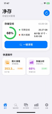 PureStorage-AI Screenshot 1 of 3