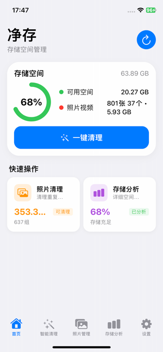 PureStorage-AI Screenshot 1 of 3