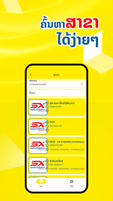 Sokxay Express Screenshot