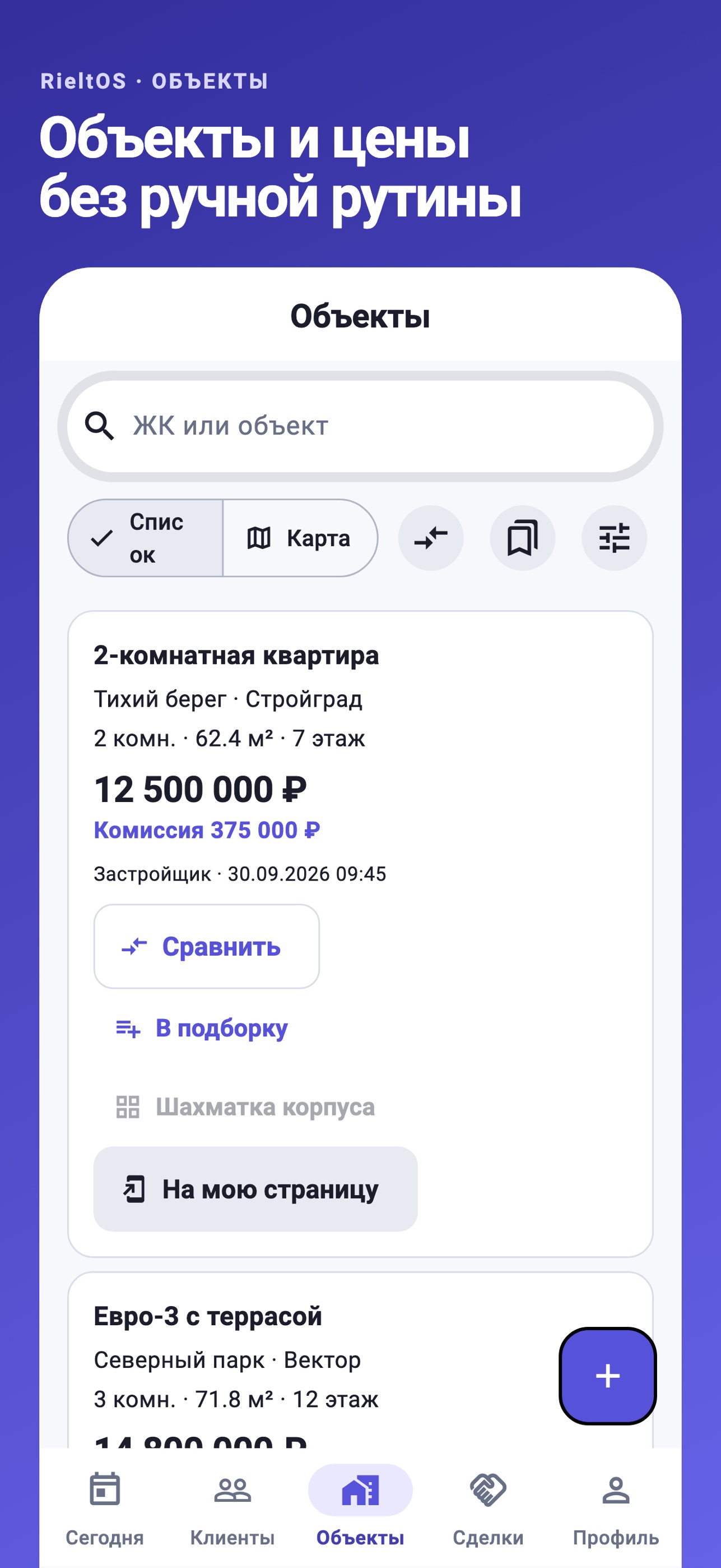 Screenshot 3 of RieltOS