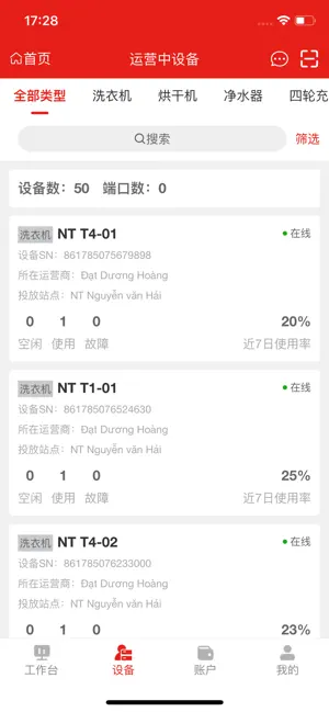 ZVPlus screenshot 3