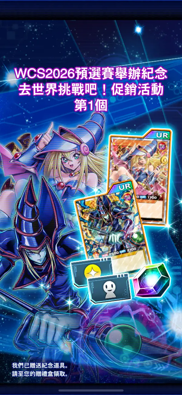 Yu-Gi-Oh! Duel Links Hack screenshot 1 - iOS game interface