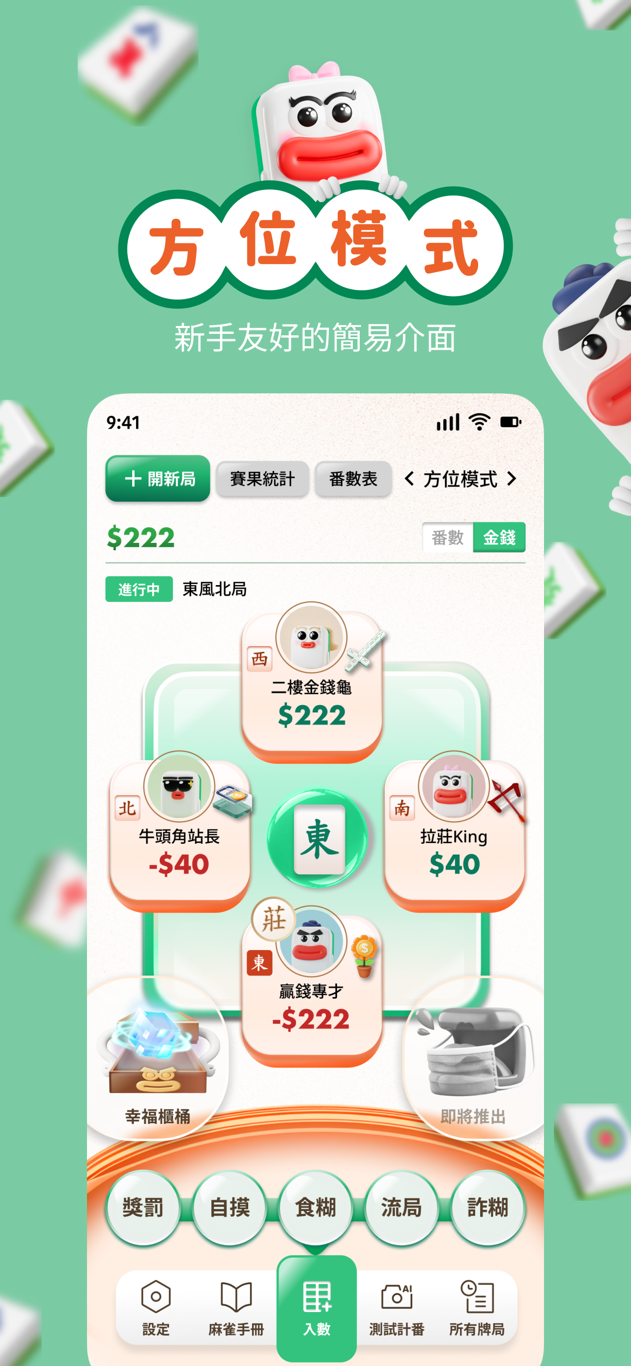 介紹番 - Noted with Fans screenshot 3