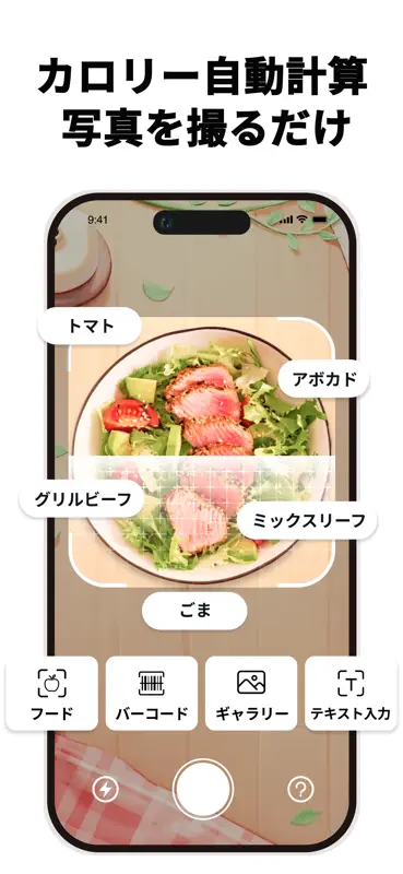 Diet Tracker – FoodPilot screenshot 2 of 9