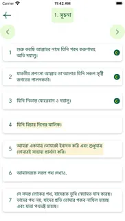 bengali quran offline iphone screenshot 3