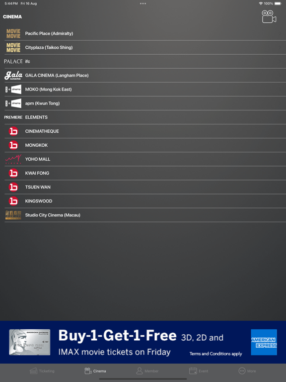 Screenshot #6 pour Broadway Circuit 百老匯院線