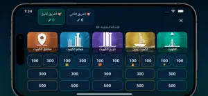 داهية screenshot 3