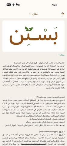 بستن iPhone screenshot