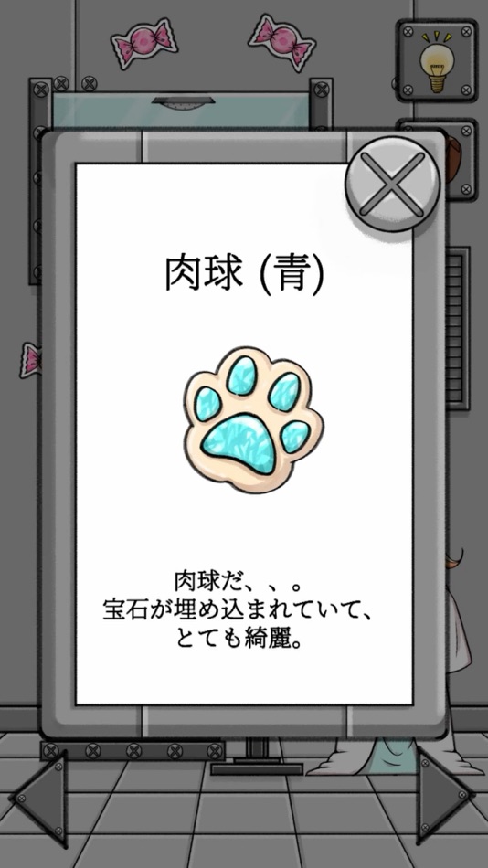 #4. 可愛い研究所からの脱出〜簡単!短編脱出ゲーム〜 (iOS) Bởi: sato makoto