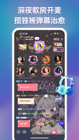 点点开黑-连麦交友语音开黑软件 screenshot 4