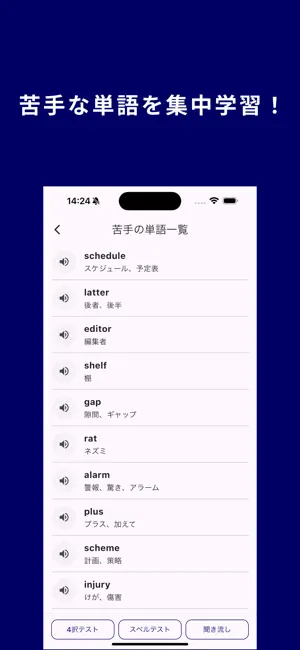 TOEIC® 900点突破！英単語アプリ 英熟語もできる screenshot 3
