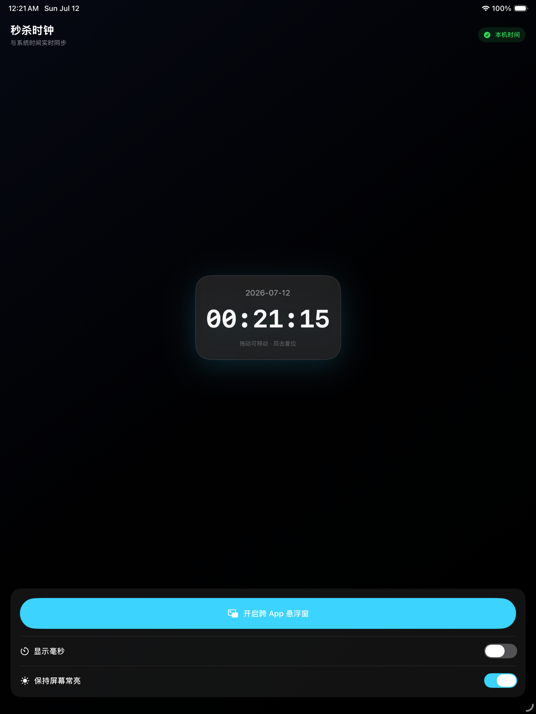 Gaber: Flash Sale Clock screenshot 3
