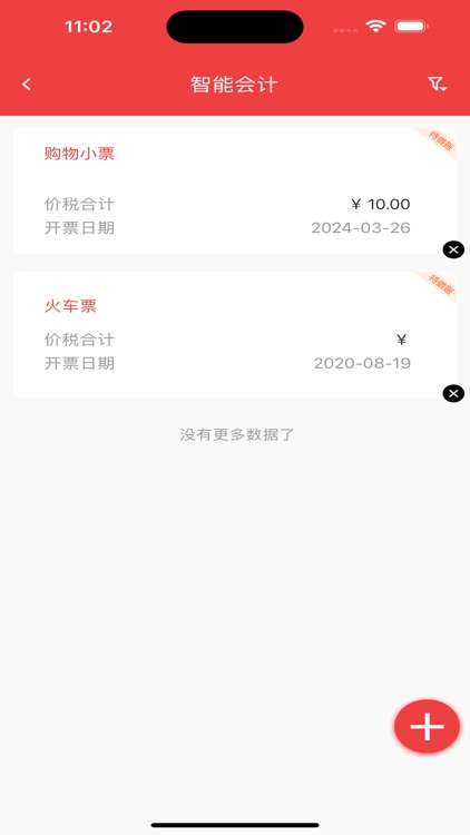 企业第二办公区