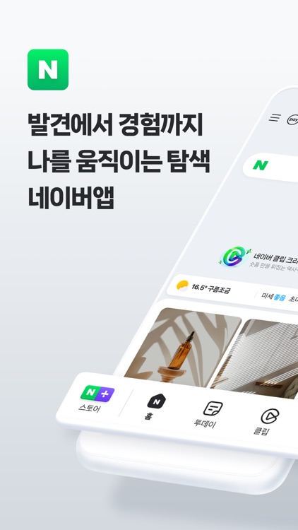 네이버 - NAVER screenshot-0