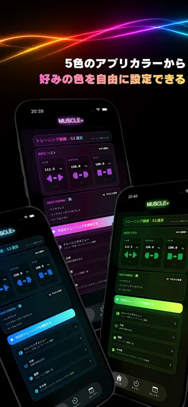 Muscle+ - 筋トレ記録アプリ screenshot 6 of 7