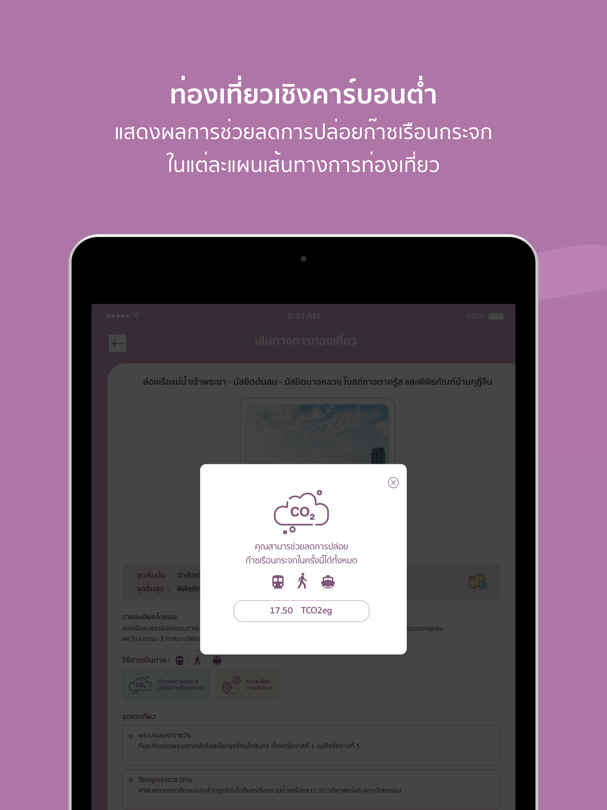 สีสันไทย - SeasonThai screenshot 12