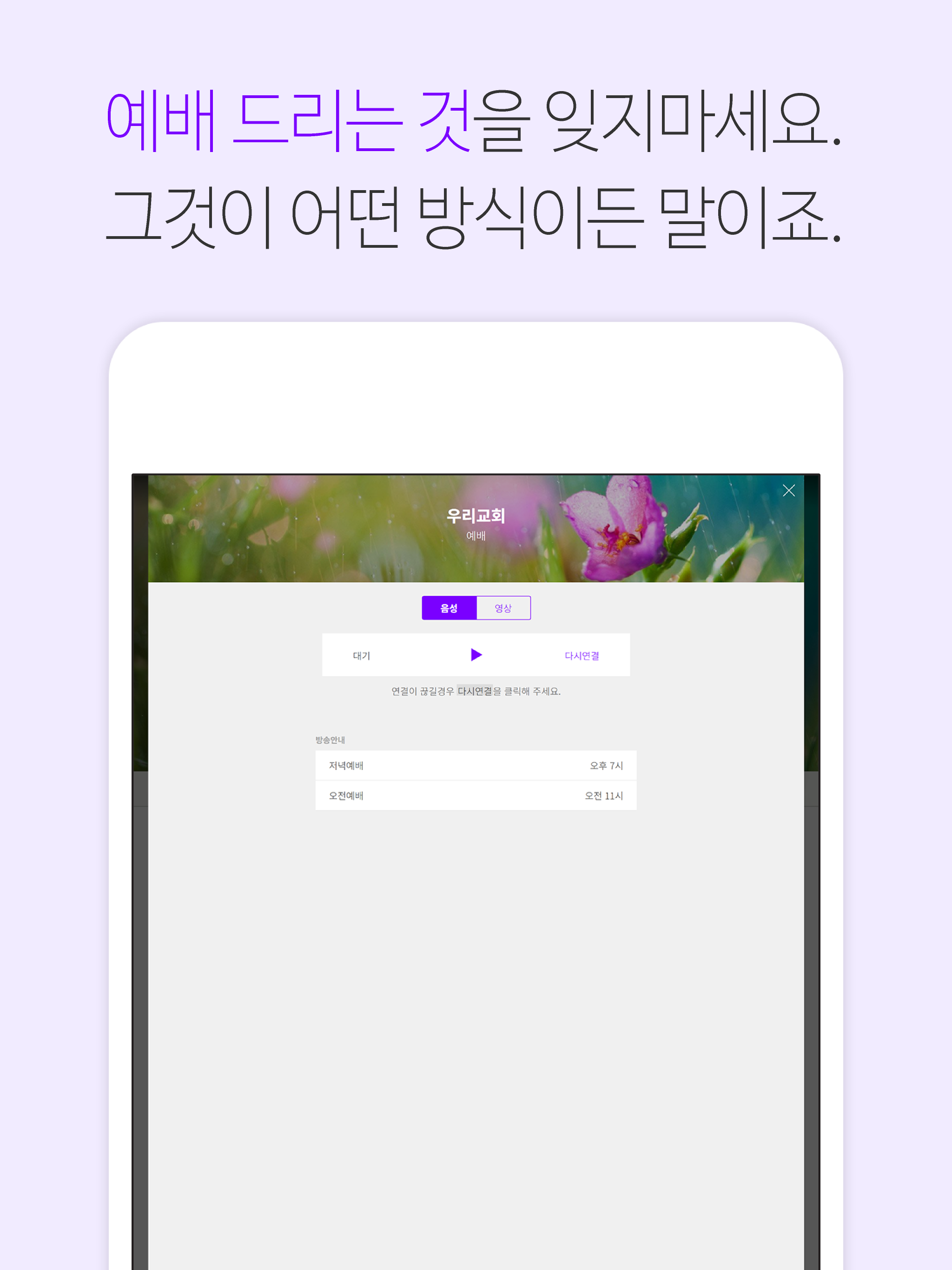 동해중앙교회 screenshot 6