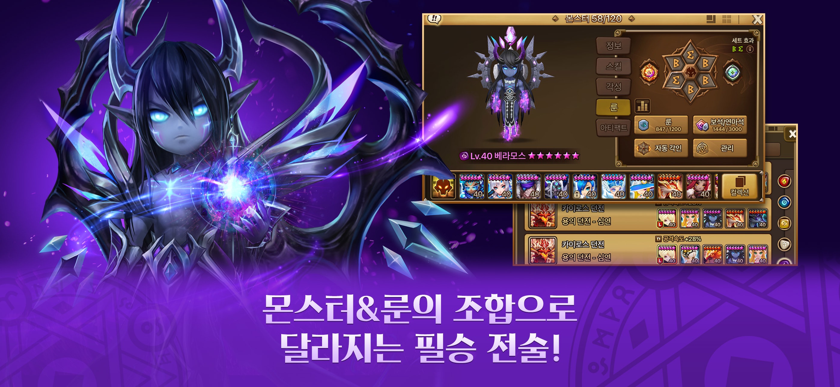 Summoners War 스크린샷 7