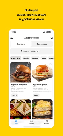 Академический • Ставрополь iPhone screenshot
