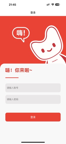 曼多林教育 screenshot