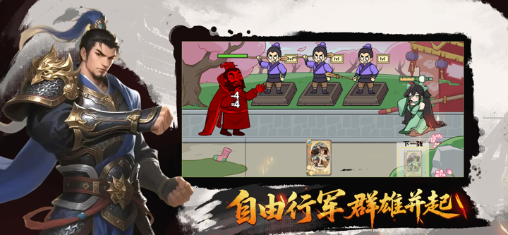 手机三国单机版：哽住了关羽 screenshot 2