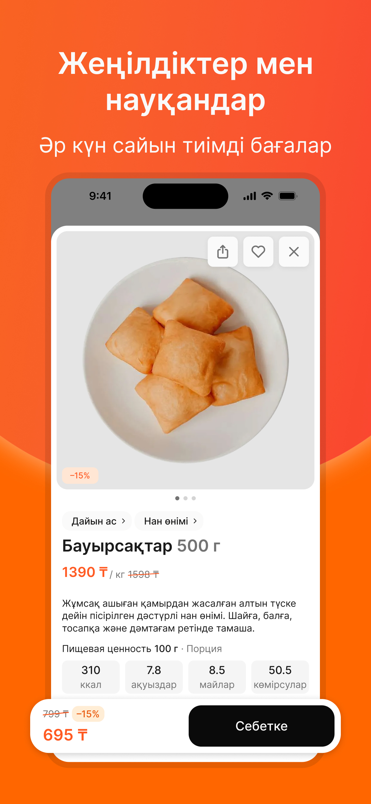 Small Food: Еда и продукты screenshot 9