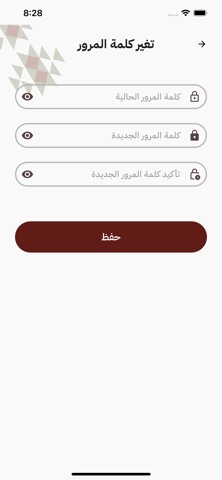 مطاعم الريع screenshot