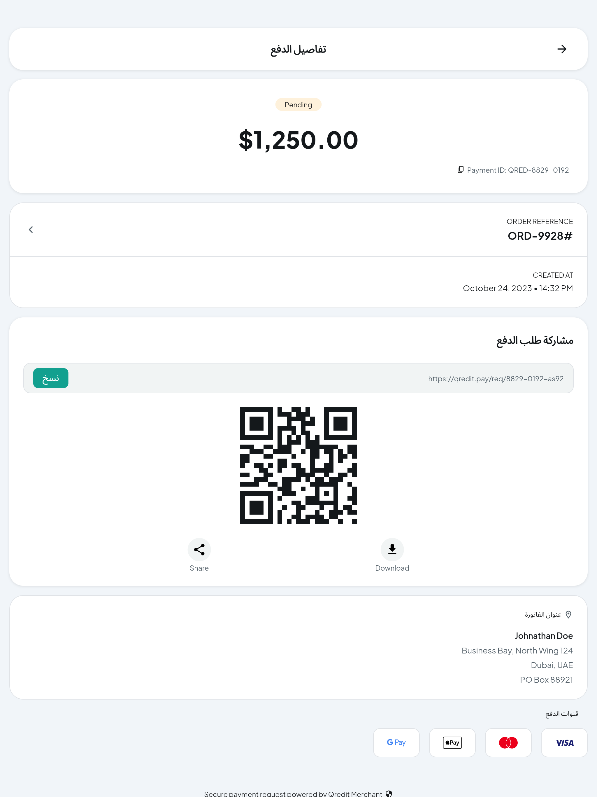 Qredit screenshot 8
