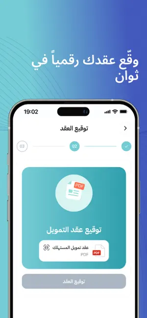 Sanad Finance | سند للتمويل iPhone screenshot 4