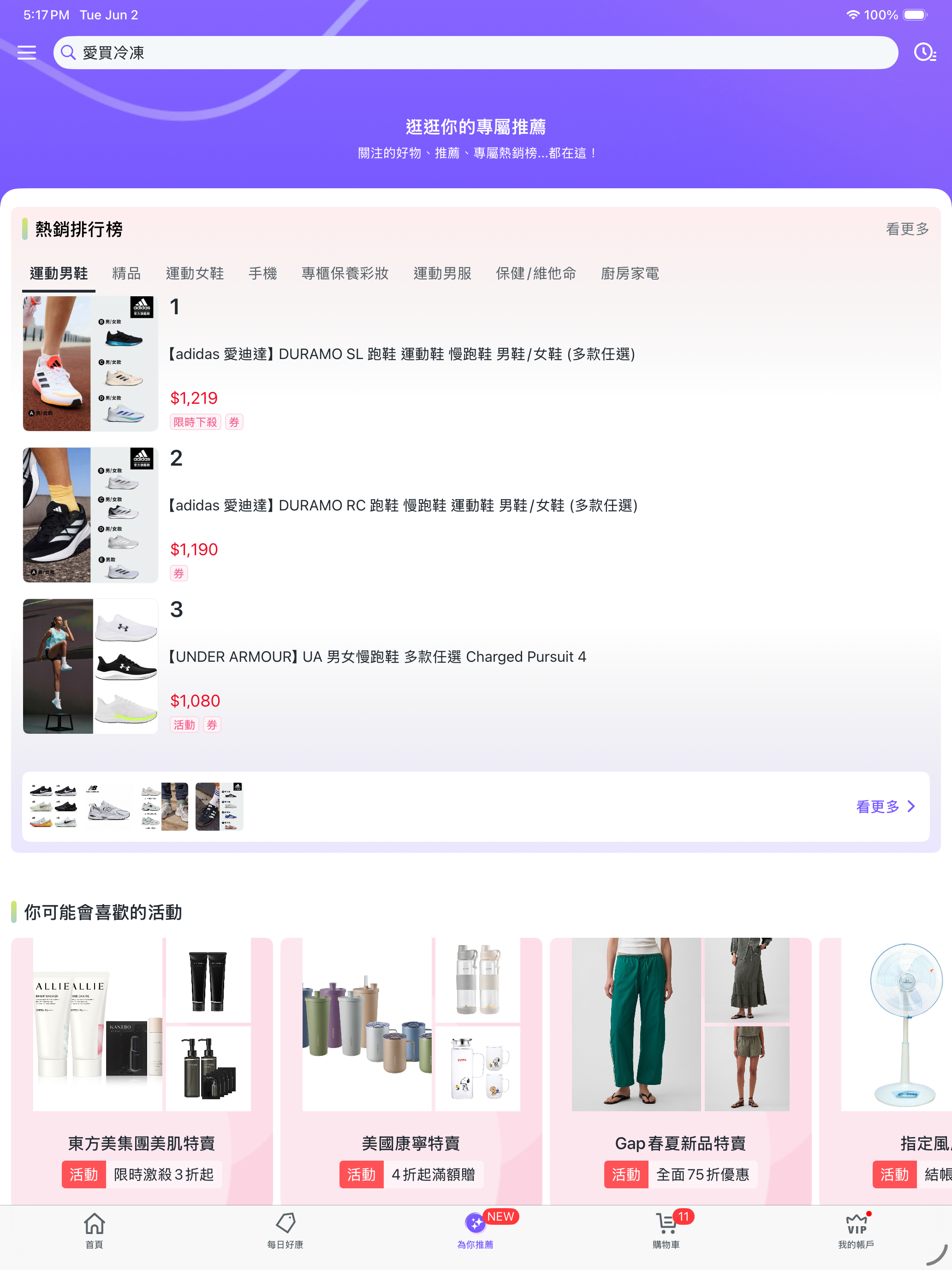 Yahoo購物中心