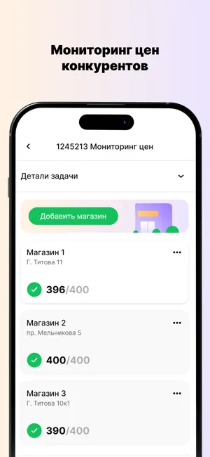 RozniTech: мониторинг ритейла screenshot 1