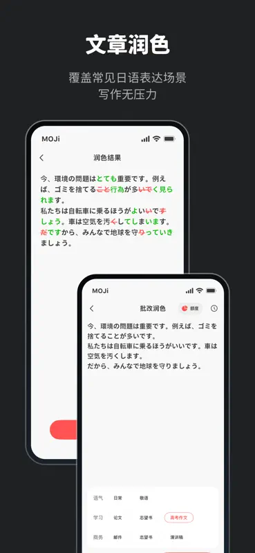 MOJi辞書: 日语专业学习词典 screenshot 10 of 10