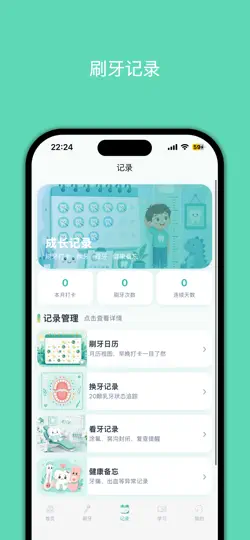 Captura de pantalla de 宝宝爱护牙齿-陪孩子养成刷牙习惯 en iPhone 5