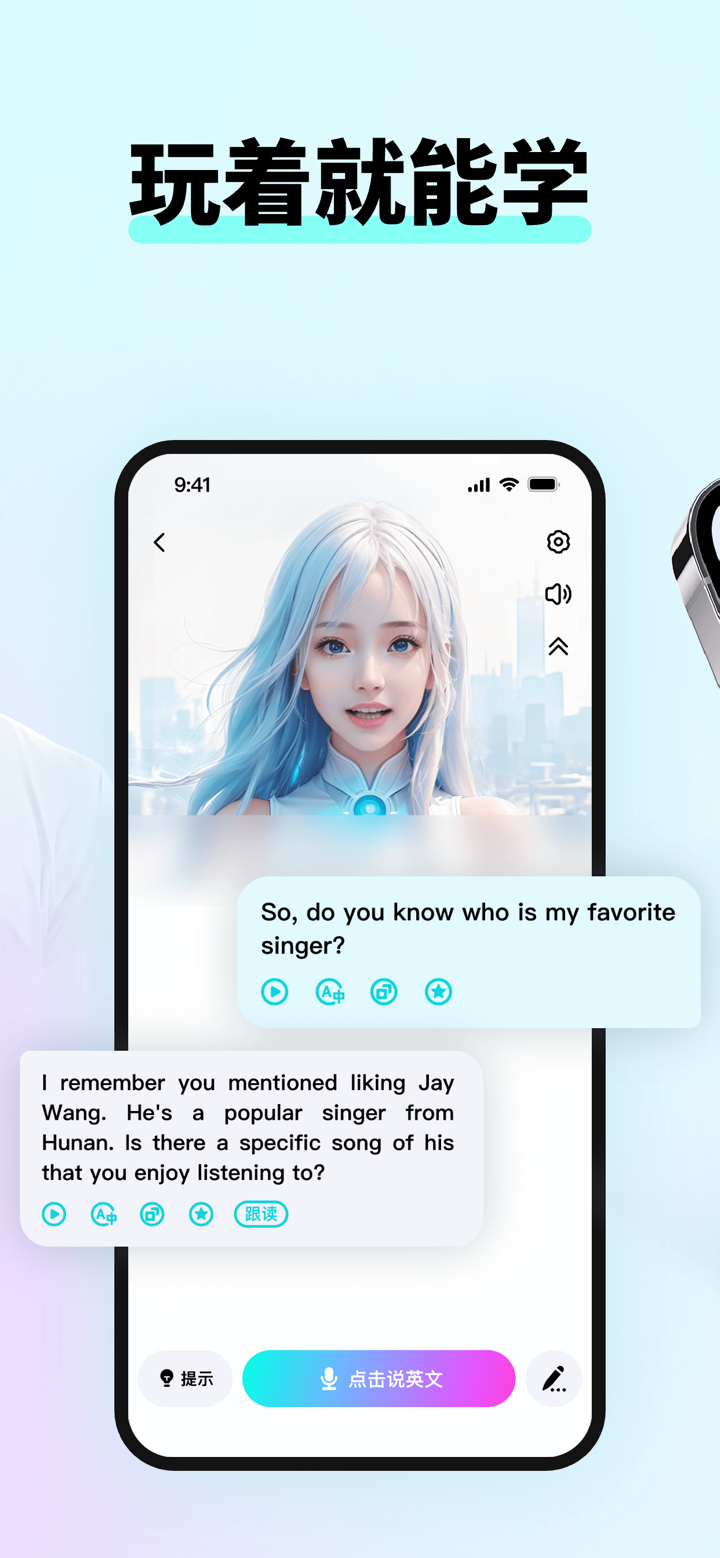 咕噜口语-AI练口语天花板-SpeakGuru screenshot 2