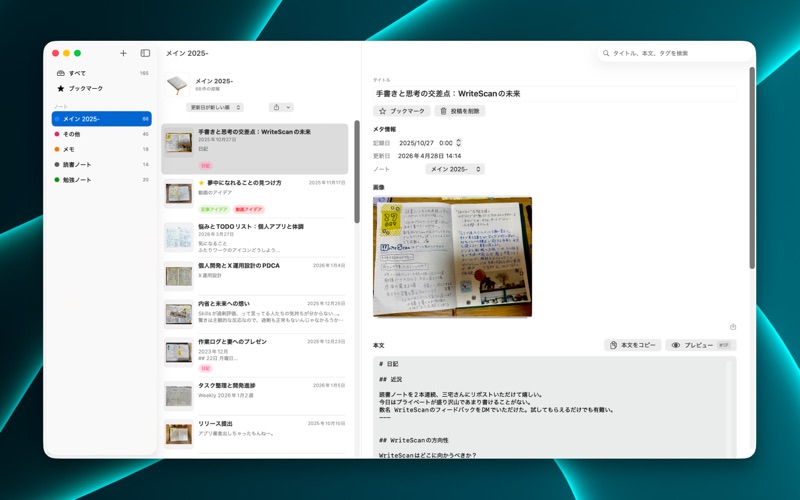 WriteScan screenshot