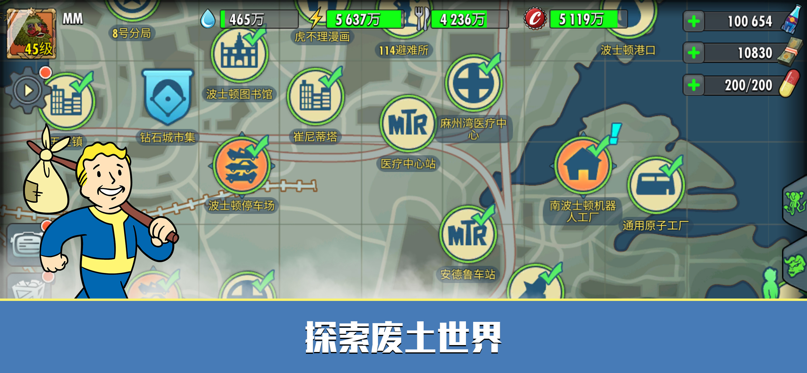 辐射：避难所Online
