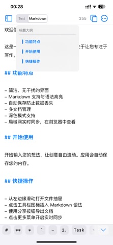 Typin - 极简输入应用 screenshot