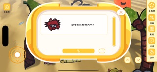 绘想乐园 screenshot