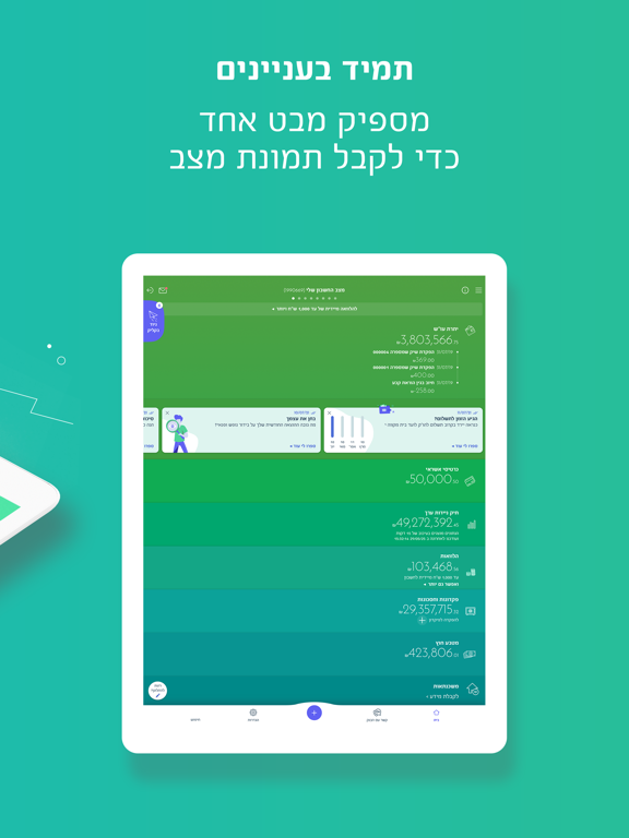Screenshot #5 pour Discount Bank - בנק דיסקונט