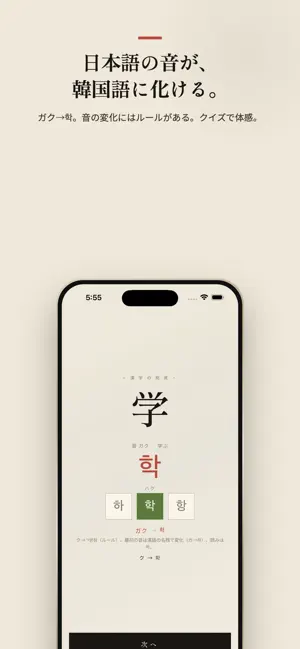 韓ジ screenshot 3