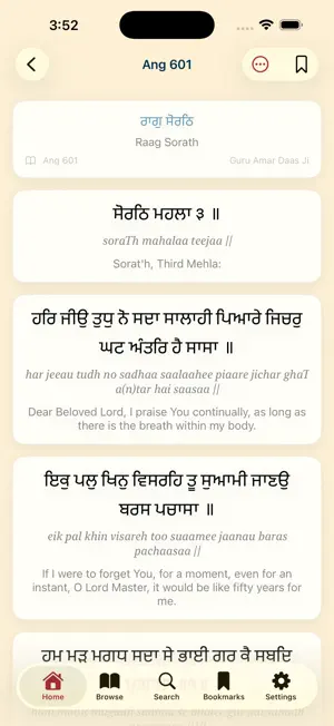 Simply Gurbani screenshot 2