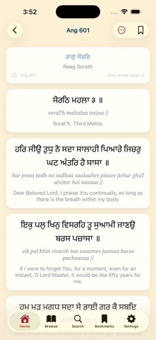 Simply Gurbani Screenshot 2 of 5