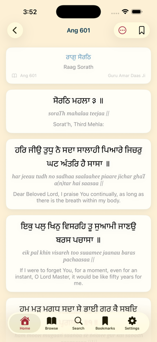Simply Gurbani Screenshot 2 of 5