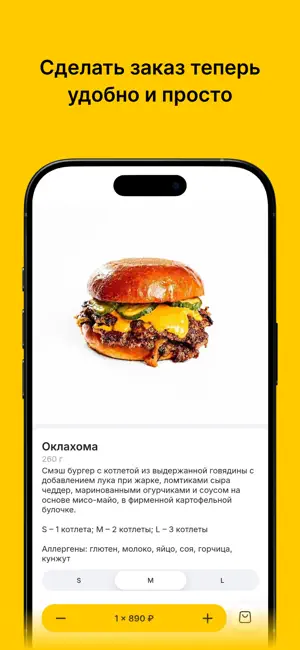 BigBabyBurger screenshot 2