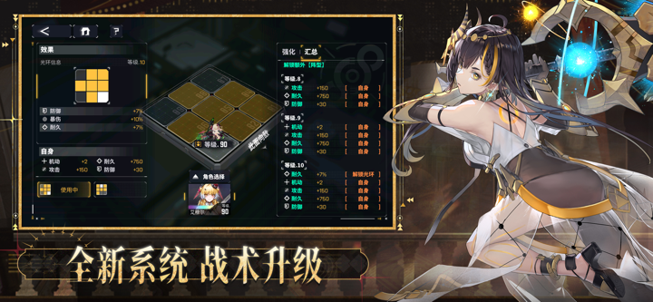 交错战线 screenshot 4