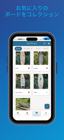 surf Life Log Screenshot 2 of 3
