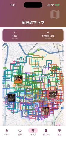 WalkStory Screenshot 2 of 5